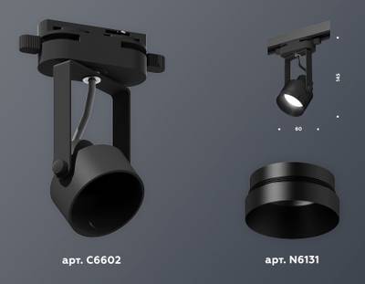 Комплект трекового однофазного светильника XT6602041 PBK черный полированный MR16 GU10 (C6602, N6131)