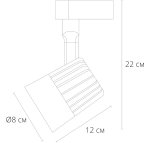 Трековый светильник Arte Lamp WALES A1632PL-1WH, LED