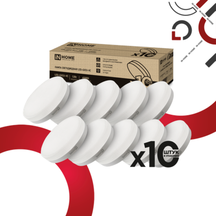 Лампа светодиодная LED-GX53-VC 10PACK 12Вт 230В 6500К 1140лм (уп.10шт) IN HOME 4690612044002