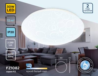 Потолочный светодиодный светильник FZ1082 WH белый 30W 6400K D380*105 (Без ПДУ)
