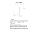 08070-T,20 Настольная лампа Алери бронза w12*24 h45 Led Cree 3W (3000K)