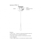 07861-1A,02 Подвес Гутта хром d10 h200 Led 3w (4000k)