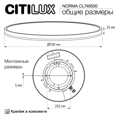 Citilux NORMA CL748500 LED Светильник с подсветкой Белый