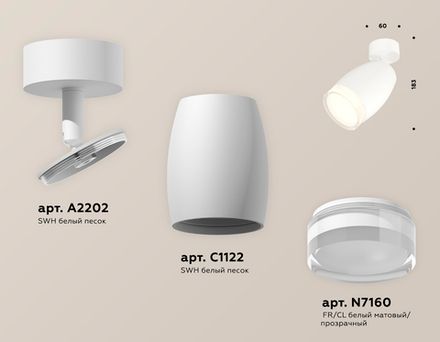 Комплект поворотного светильника XM1122005 SWH/FR/CL белый песок/белый матовый/прозрачный MR16 GU5.3 (A2202, C1122, N7160)