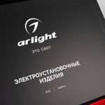 Демо-кейс WRA-CASE-CTN-BR-V4 (Arlight, Картон)
