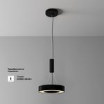 Потолочный светильники Lua 3000К 24Вт 120° C093CL-24W3K-B. TM Maytoni