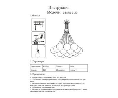 08475-7,01 Люстра Алди белый d45 h130 E27 7*5W (в комплекте 7 белых и 1 цветной плафон)