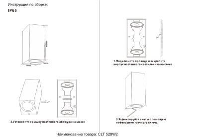 Бра Crystal Lux CLT 528W2 BL 1400/306