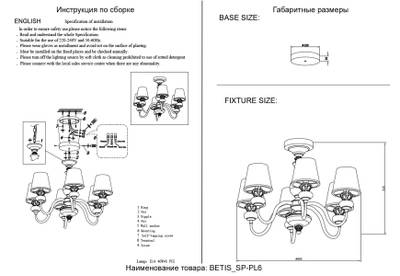Люстра Crystal Lux BETIS SP-PL6 1210/306
