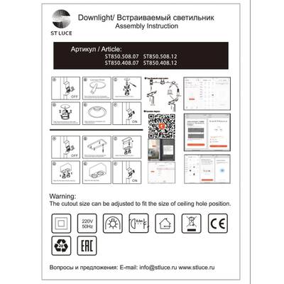 ST850.408.12 Светодиодный модуль SMART Черный LED 1*12W 2700K-6500K 960Lm Ra90 36° IP20 D69xH85 220-240V