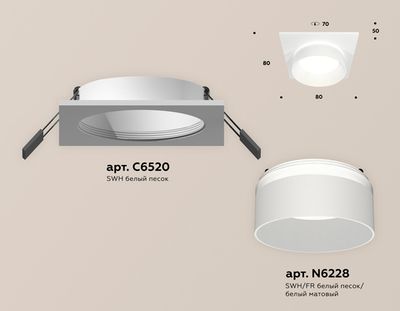 Комплект встраиваемого светильника с акрилом XC6520061 SWH/FR белый песок/белый матовый MR16 GU5.3 (C6520, N6228)