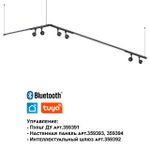 359371 KONST NT24 черный 000 Светильник диммир. со сменой цв. температ. (управл. - пульт ДУ или прилож. Smart Life) IP20 LED 24W 48V 3000-6000К GLAT