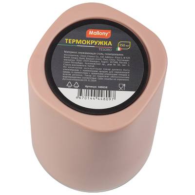 Термокружка TESORO, 350 мл