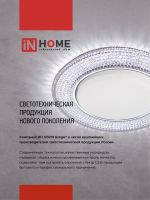 Светильник GX53R-SOFT FL-BL 110х58мм встраив. под GX53 матов. плафон черн. IN HOME 4690612057958