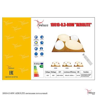 10010-0.3-80W AEROLITE светильник потолочный