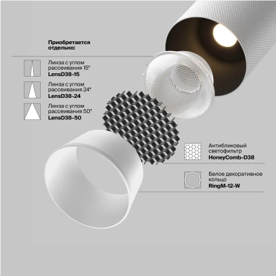 Трековый светильник Мастер / Artisan Exility 4000K 12Вт 36°, TR097-2-12W4K-M-BW. TM Maytoni