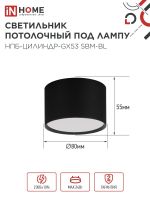 Светильник НПБ-ЦИЛИНДР-GX53 SBM-BL 80х55мм потолочн. черн. IN HOME 4690612056401