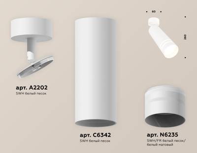Комплект поворотного светильника XM6342013 SWH/FR белый песок/белый матовый MR16 GU5.3 (A2202, C6342, N6235)
