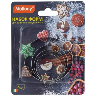 Набор форм для выпечки и вырубки теста TORTA, 4 шт., круг