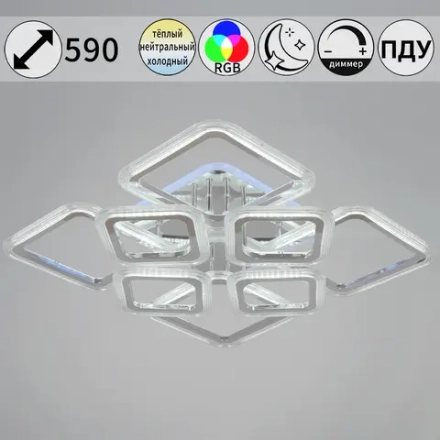 09826-3.3-4+4C CR (RGB) светильник потолочный Reluce, LED