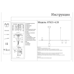 07621-4,20 Люстра Рия черный/бронза w126*6 h96/66/56 GU10 4*10W