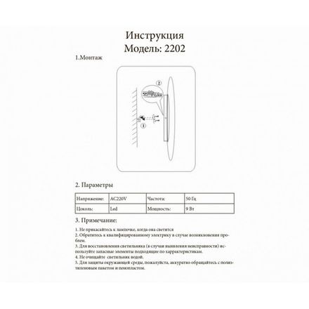 2202,19 Светильник Затмение черный d25 h4,5 Led 9W (4000K)