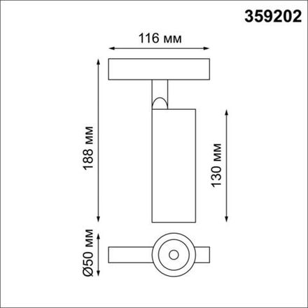 359202 SHINO NT23 078 белый Трековый светильник для низков. шинопровода IP20 LED 3000К 12W 48V 960Лм FLUM