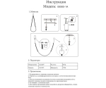 08060-1A,19 Подвес Бофорт черный w30 h150 Led 17W (4000К) 2 вида крепления