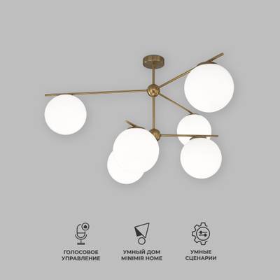 Умный потолочный светильник со стеклянными плафонами 60147/6 латунь