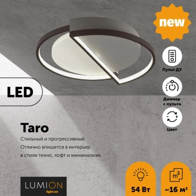 5240/64CL LEDIO LN26 289 белый, черный, серый Люстра потолочная диммир. с ДУ LED 64W 220V TARO