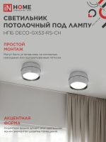 Светильник НПБ DECO-GX53-RS-CH 90х51мм потолочн. под лампу GX53 хром IN HOME 4690612046419
