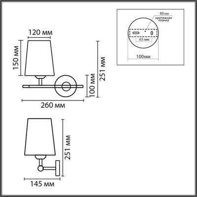 8359/1W CLASSI медь/черный/белый, металл/текстиль Бра E27 60W 240V CLAUDI