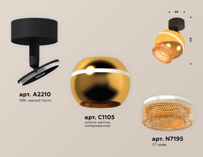 Комплект поворотного светильника с дополнительной подсветкой XM1105010 PYG/SBK/CF золото желтое полированное/черный песок/кофе MR16 GU5.3 LED 3W 4200K (A2210, C1105, N7195)