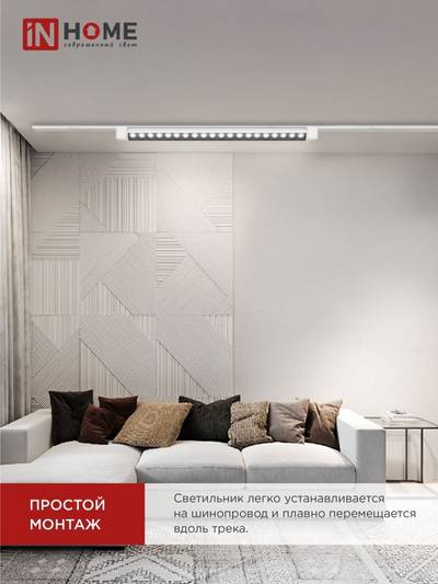 Светильник светодиодный трековый TOP-LINE LTR-02R-TL 40Вт 4000К IP40 4000лм 605мм 24град. линейный поворотн. бел. IN HOME 4690612045825