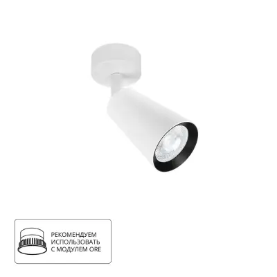 Спот Arte Lamp CINTURA A2352PL-1WH, 1хGU10