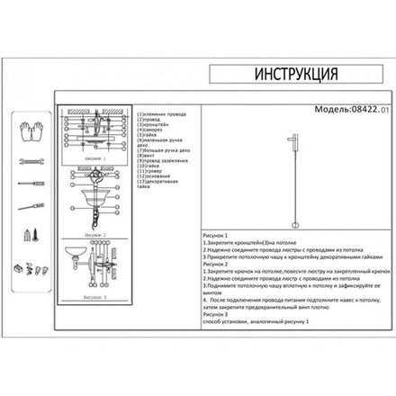 08422,01 Бра Винетта белый d10 h90 Led 9W (4000K)