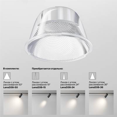 Трековый светильник Focus Led Unity 3000K 12Вт 50° Dim Triac, TR021-1-12B3K-W-D-B. TM Maytoni