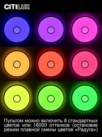 Citilux Старлайт Смарт CL703A83G RGB Умная люстра Бронза