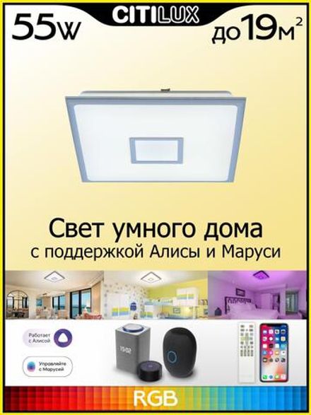 Citilux Старлайт Смарт CL703AK51G Умная люстра Матовый Хром