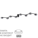 8187/8C COMFI LN26 249 черный, металл Люстра потолочная LED GX53 8*7W 220V SANATA