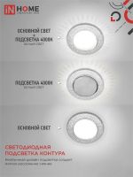Светильник точечный GX53R-crystal R12L GX53 IP20 230В встраив. с подсветкой прозр./хром. IN HOME 4690612016221