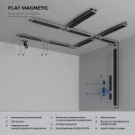 Flat Magnetic Шинопровод встраиваемый чёрный 2м 85130/00