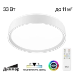 Citilux BOSS CL751250G LED RGB Светильник с пультом Белый