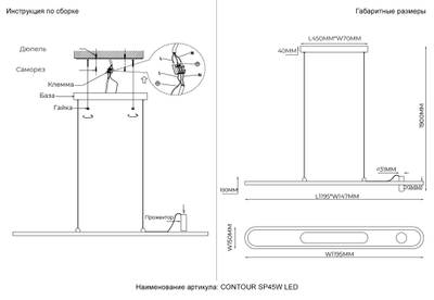Светильник подвесной Crystal Lux CONTOUR SP45W LED BLACK 3800/245