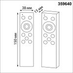 359640 PULT NT25 145 черный Беспроводной пульт ДУ (2.4G) для арт. 359628-359639; 359647-359648; 359651-359652; 359664-359665; 359669-359670; 359830-35