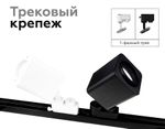 Корпус светильника накладной для насадок 70*70mm C7812 SWH белый песок 70*70*H80mm MR16 GU5.3
