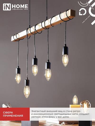 Лампа светодиодная LED-СВЕЧА-deco 12Вт 230В E14 3000К 1350лм прозрачная IN HOME 4690612053660