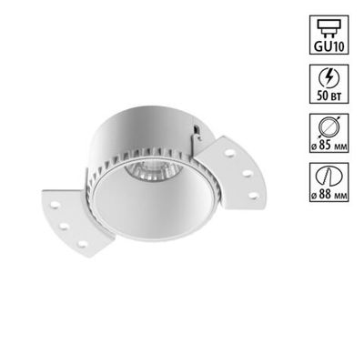 370995 WIR NT25 622 белый Светильник встраиваемый для ГКЛ потолка IP20 GU10 50W 220V NIMBUS