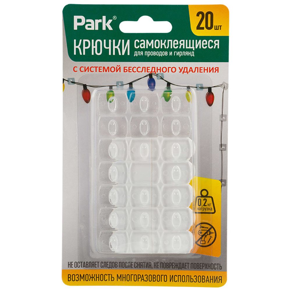 Крючки самоклеящиеся, 20 шт, для гирлянд и проводов