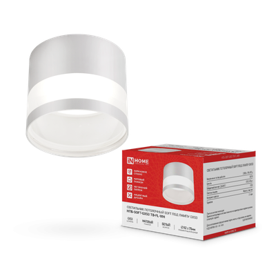 Светильник НПБ-SOFT-GX53 ТB-FL-WH 82х70мм потолочн. под GX53 матов. плафон бел. IN HOME 4690612058009